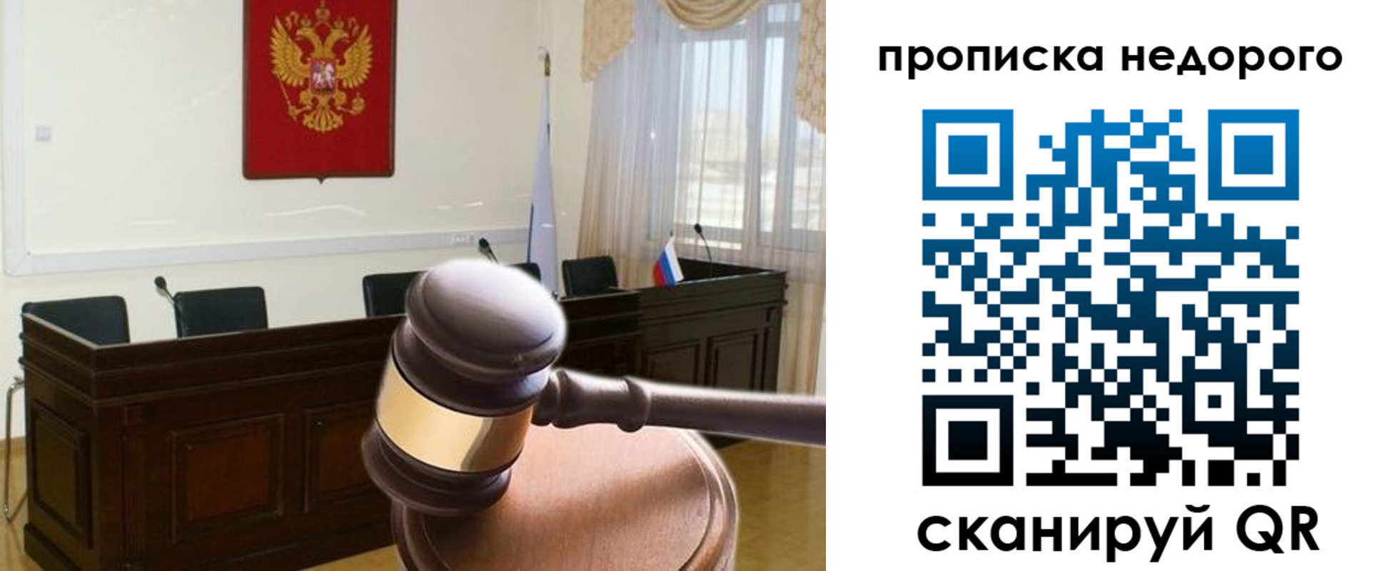 прописка для работы в Грозном
