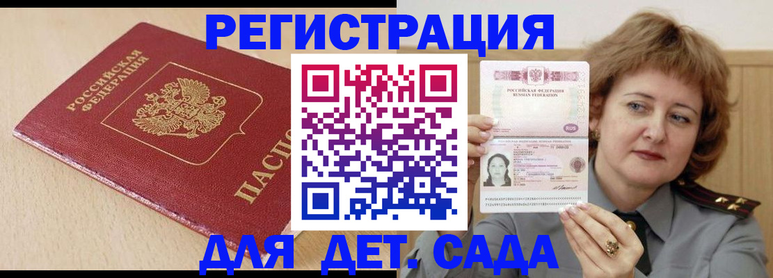 миграционный учет в Грозном