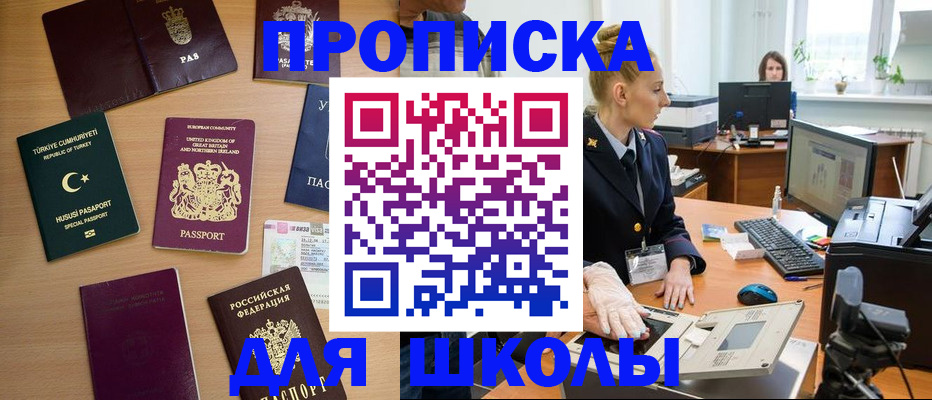 где прописаться в Грозном