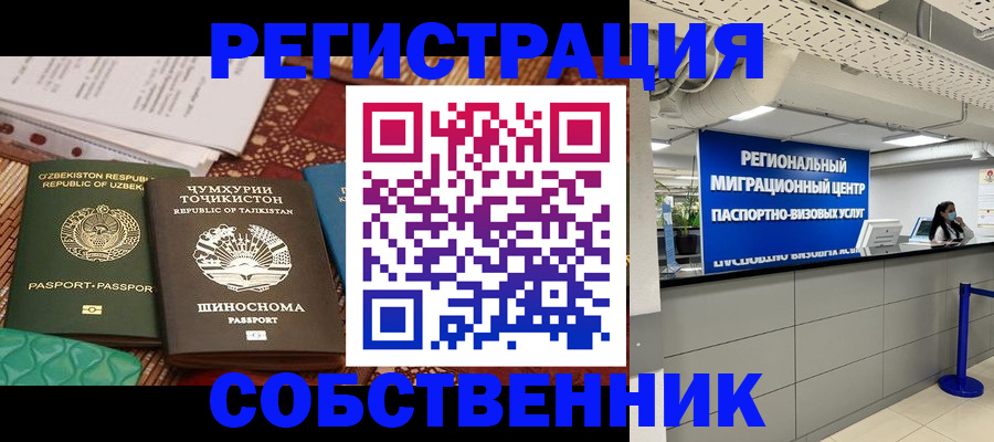 прописка гарантия в Грозном