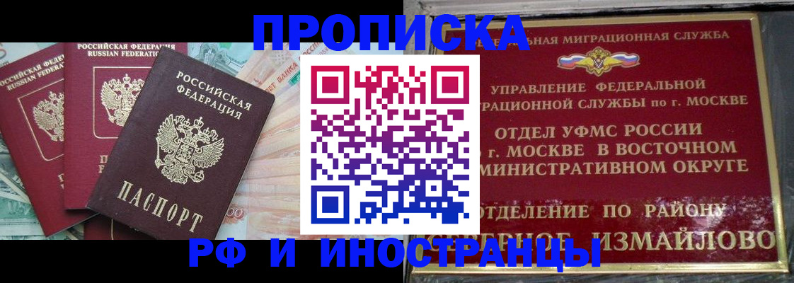 временная регистрация в Грозном