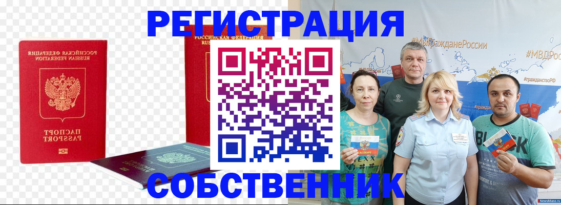 прописка штамп в Грозном