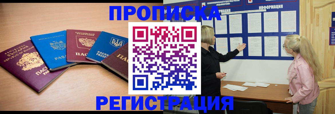 регистрация для дет. сада в Грозном