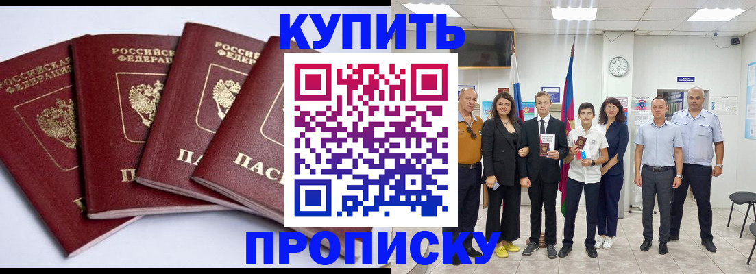 миграционный учет в Грозном